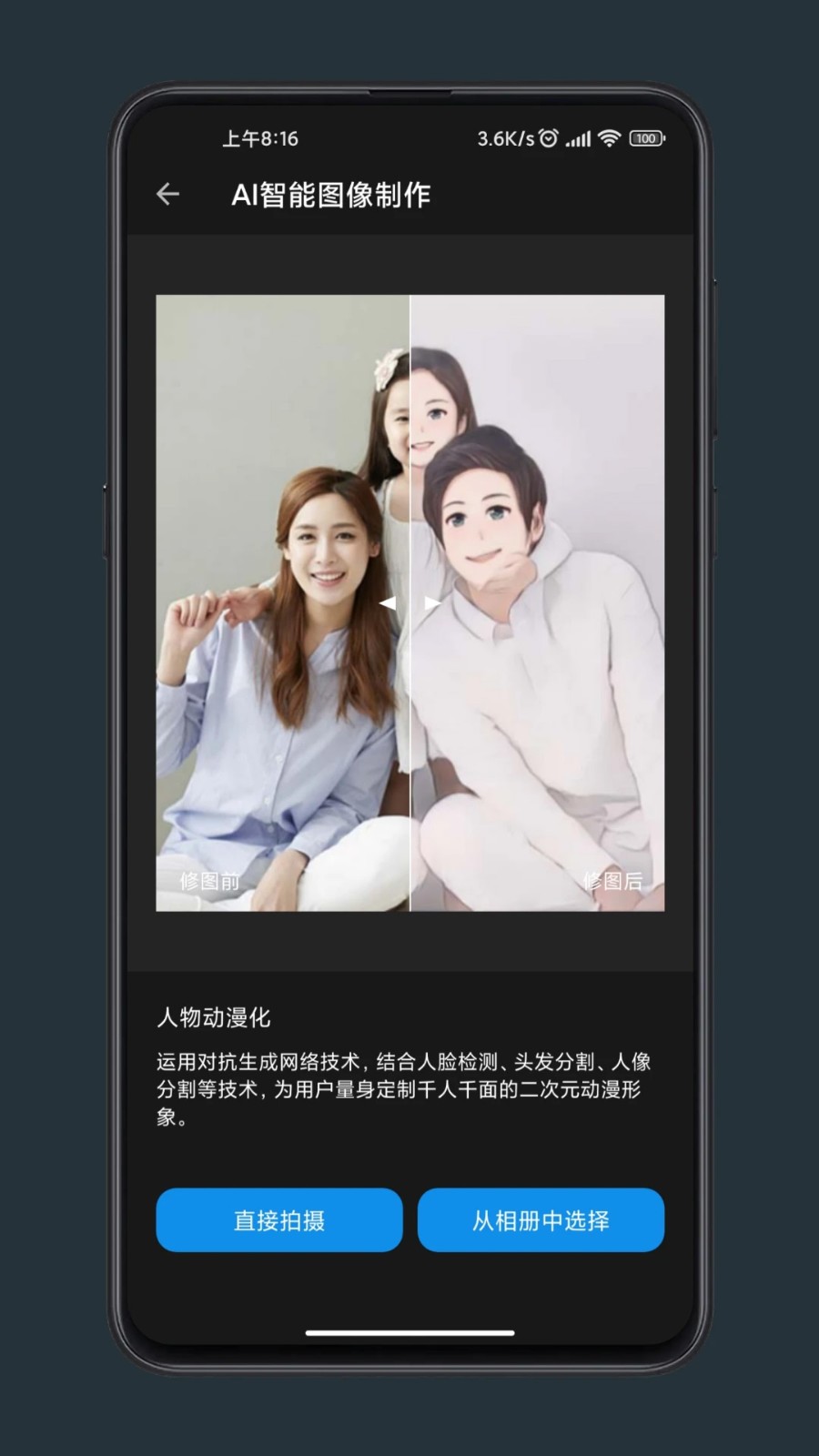 修图工匠3