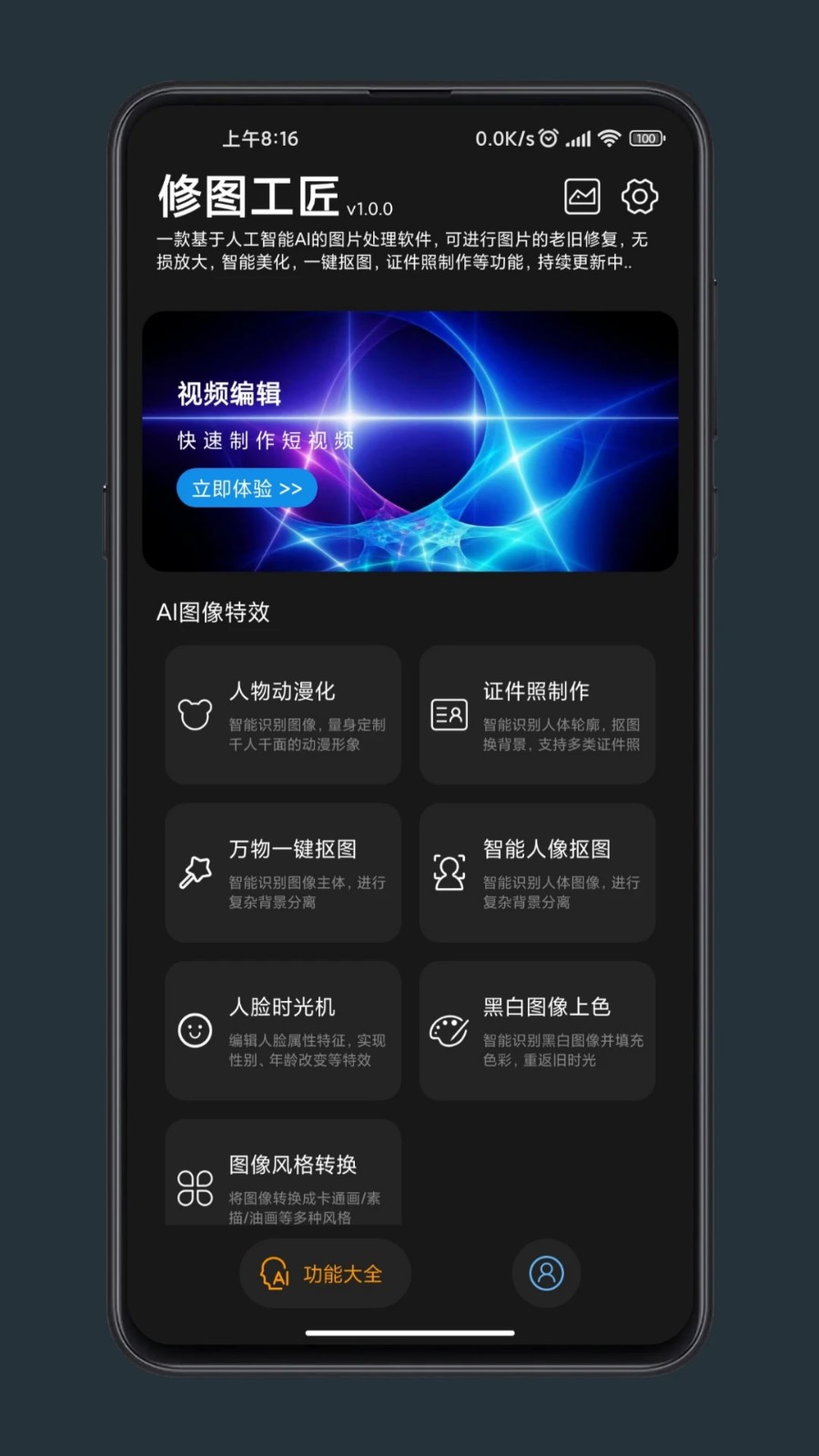 修图工匠4