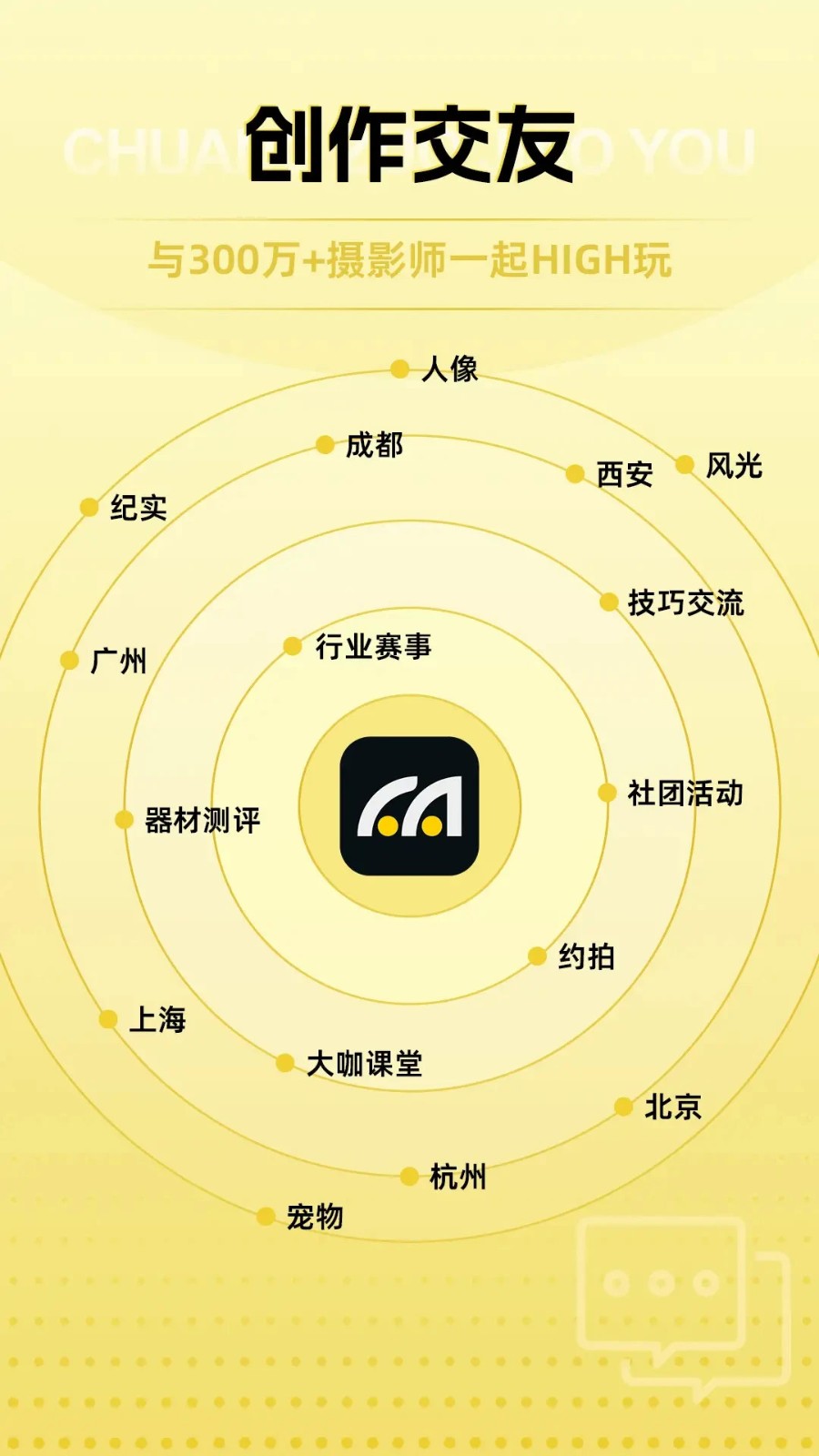 米拍摄影app1