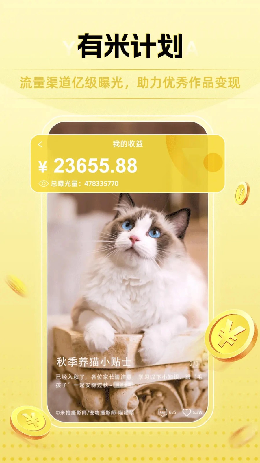 米拍摄影app3