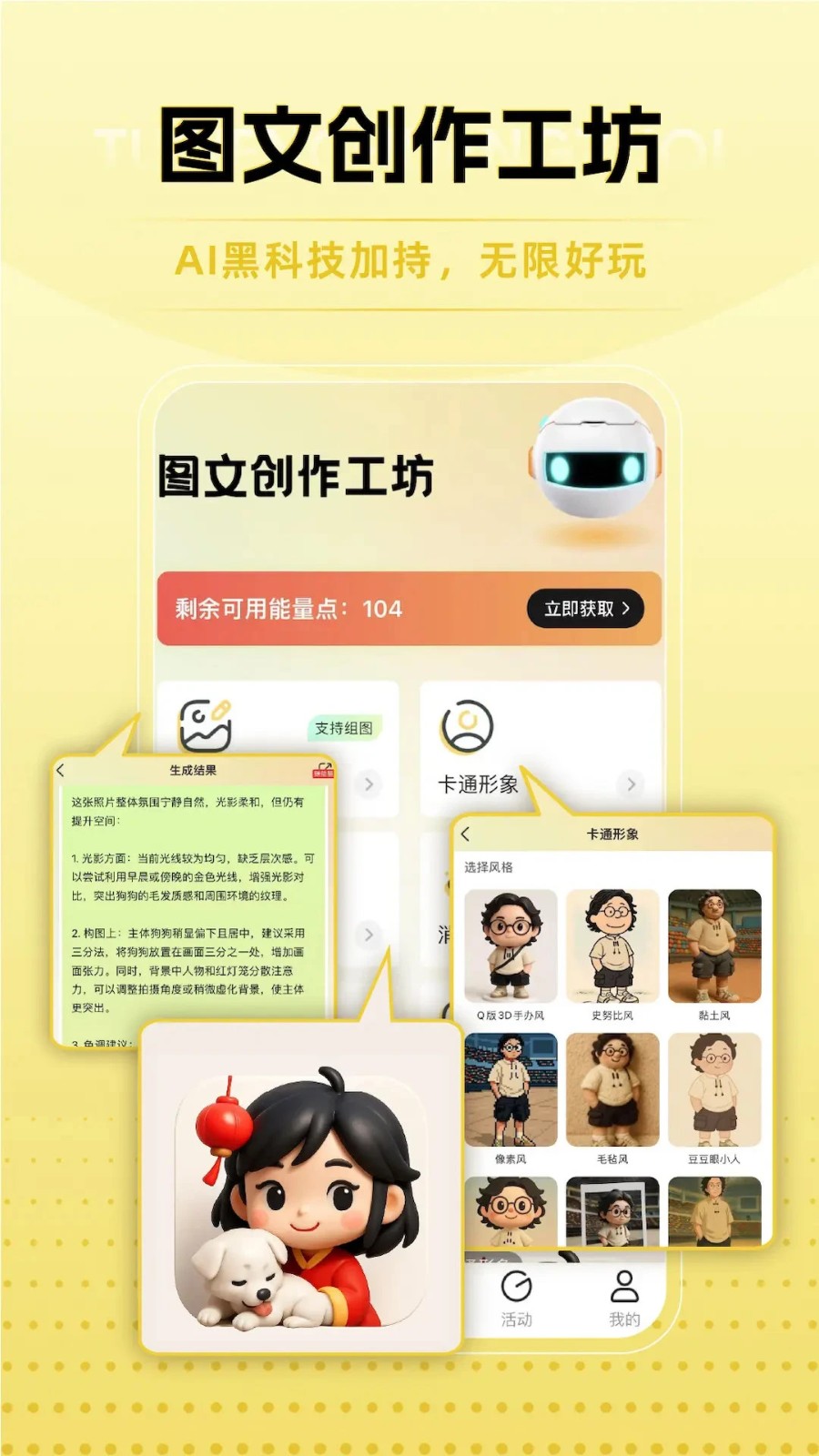 米拍摄影app5
