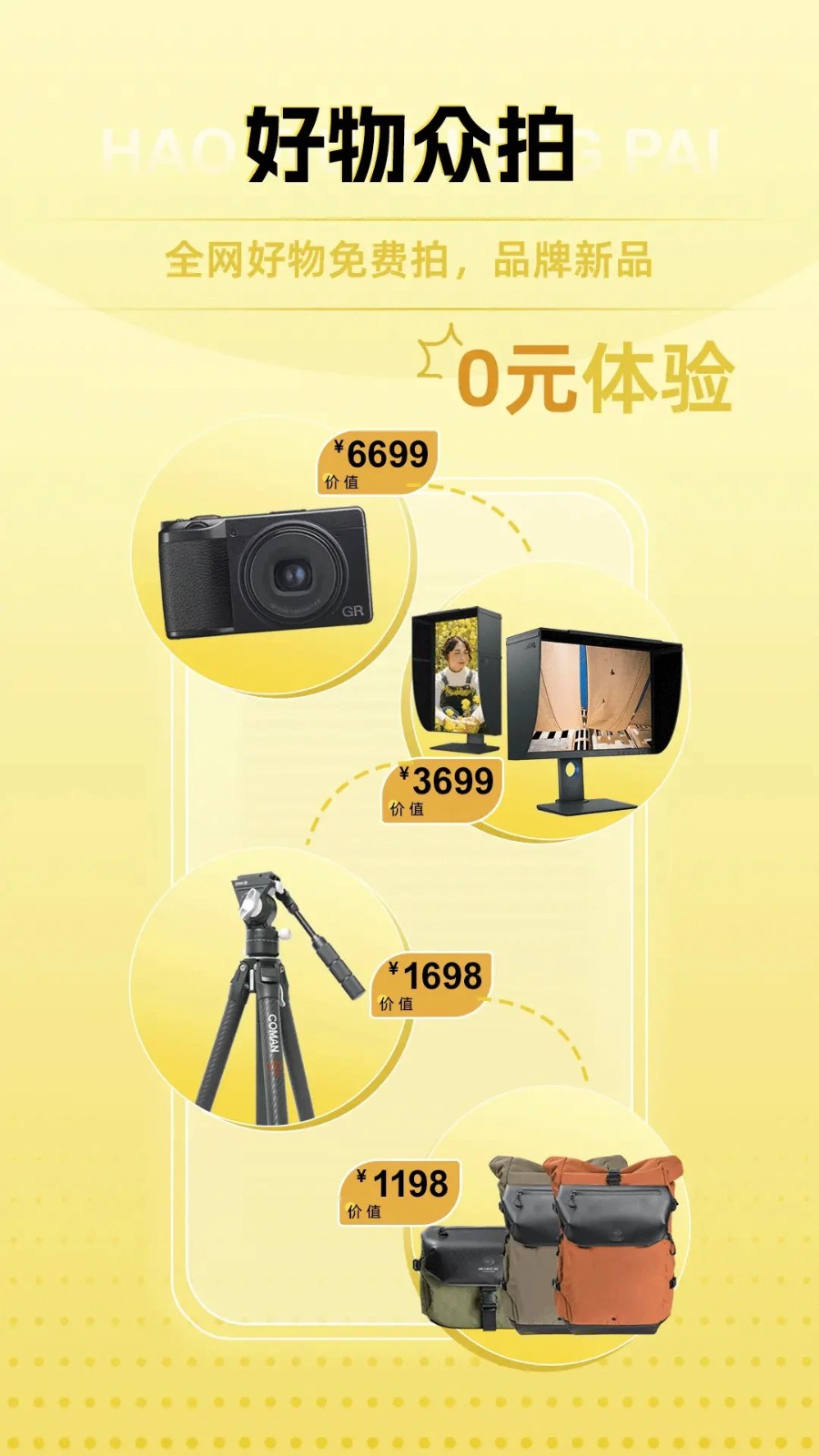 米拍摄影app4