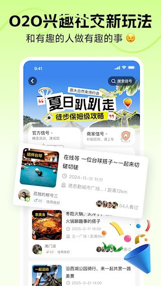 识识截图3