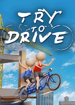 双人骑行(Try To Drive)