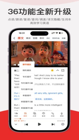 每日听读app截图3