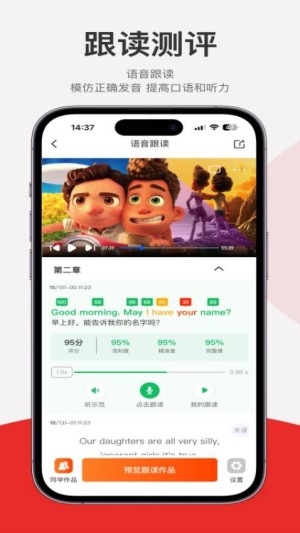 每日听读app截图2