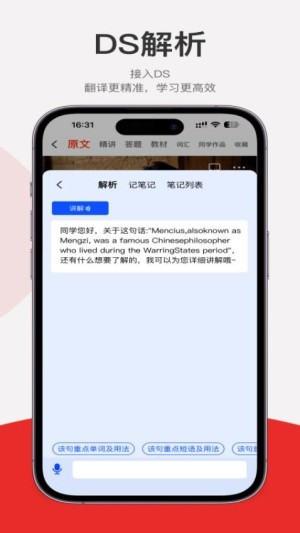 每日听读app截图1
