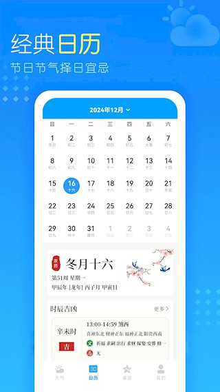 七彩虹天气预报1