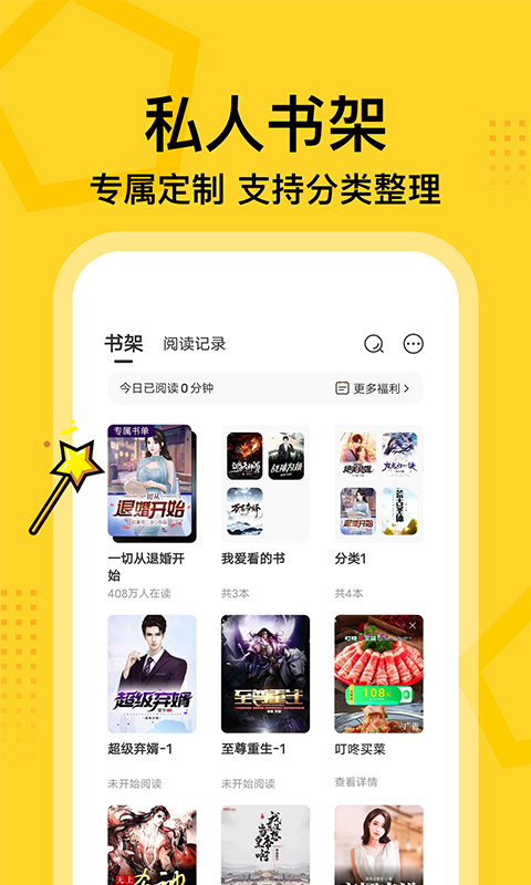 七读免费小说APP1