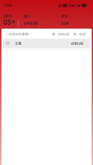 成群记账app截图4