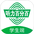 听力百分百app