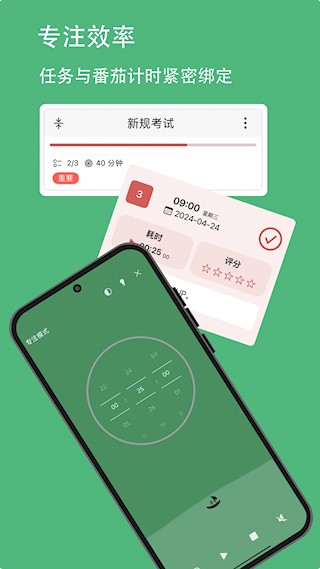 有个计划app1