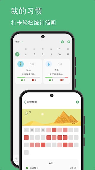 有个计划app3