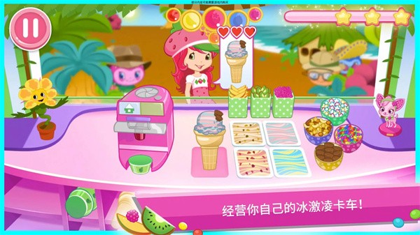 草莓甜心冰激凌岛正版2