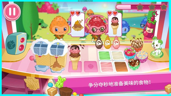 草莓甜心冰激凌岛正版1
