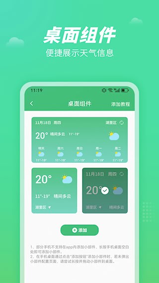 天气王3