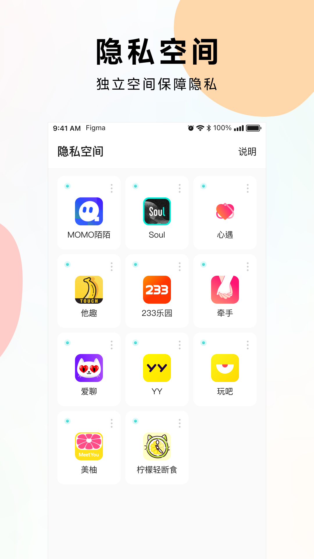 麻吉分身app1