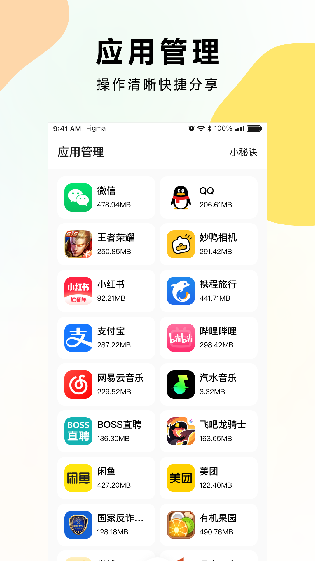 麻吉分身app2