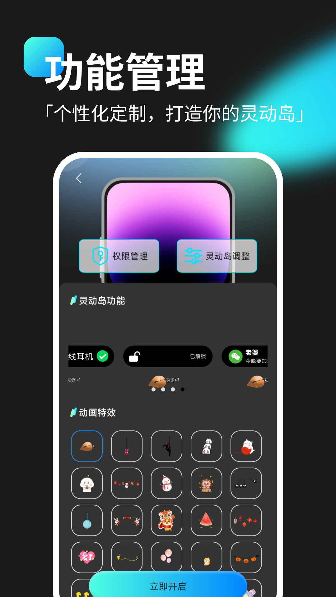 灵动坞小组件APP 截图2