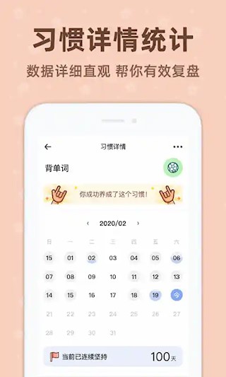 时光打卡截图2