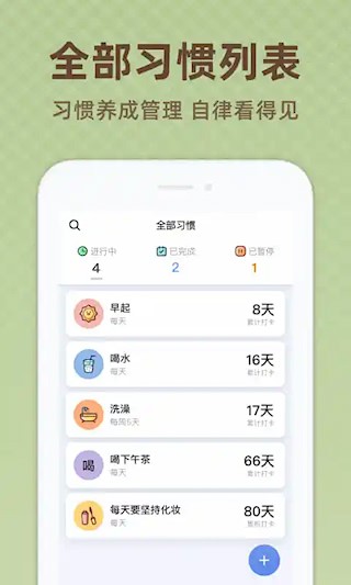 时光打卡截图3