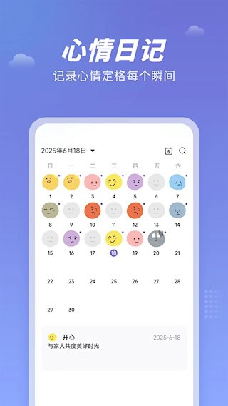 天气吧3