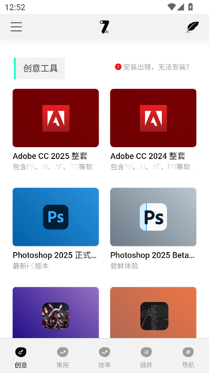 奇迹秀工具箱app2