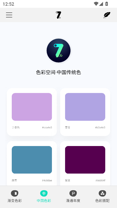 奇迹秀工具箱app3