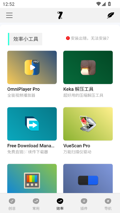奇迹秀工具箱app1