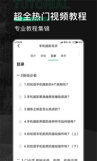 有料素材库app截图3