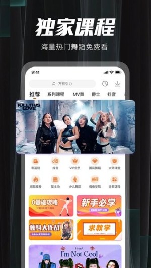 跳跳舞蹈app4
