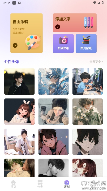MangaOne壁纸app1