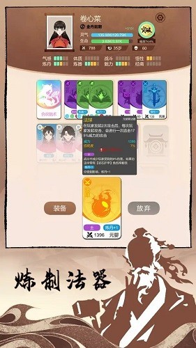 卡包修仙无限货币版截图1