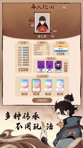 卡包修仙无限货币版截图3