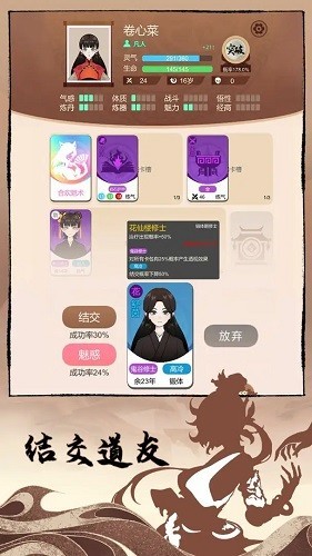 卡包修仙无限货币版截图4