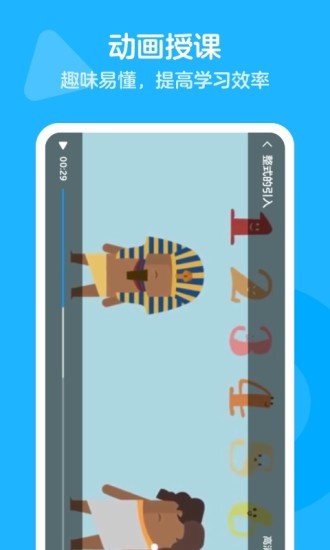 洋葱学园app3