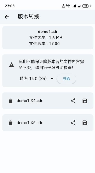 cdr查看器app截图1