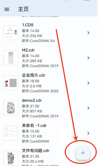 cdr查看器app截图3
