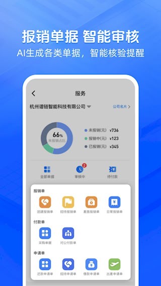 发票大师5