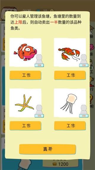 鱼王大亨截图2