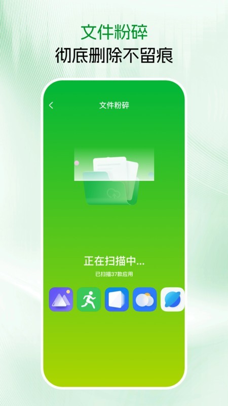 免费手机清理app2