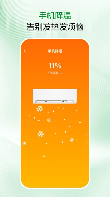 免费手机清理app1