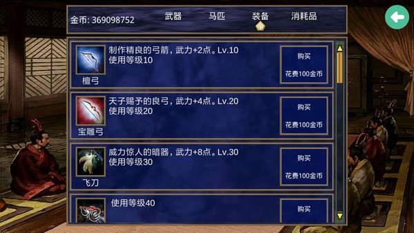 三国群英传2战神群英传手机版截图1