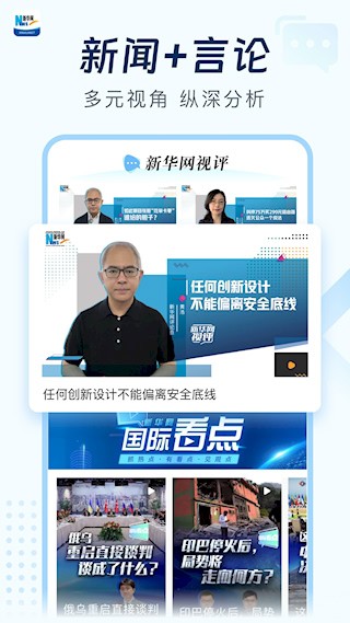 新华网2