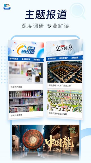 新华网3