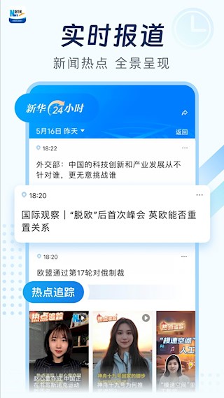 新华网4