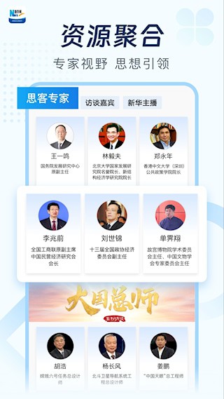 新华网5