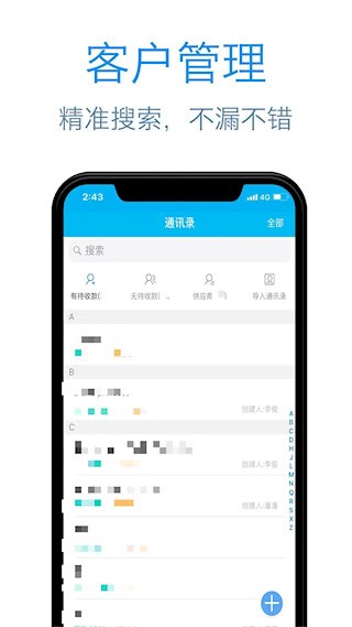 记应收5