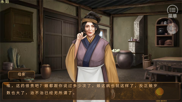 从贫民到皇帝金手指版4