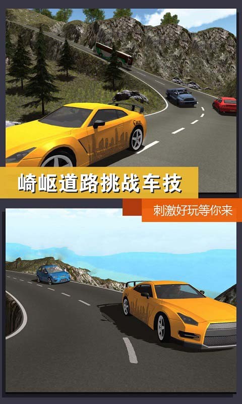 真实模拟城市出租车正版截图4
